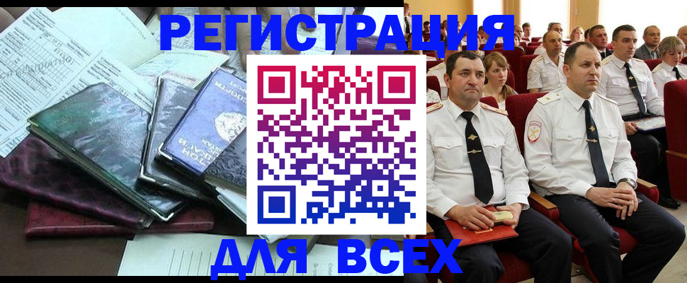 временная регистрация гарантия в Харабали