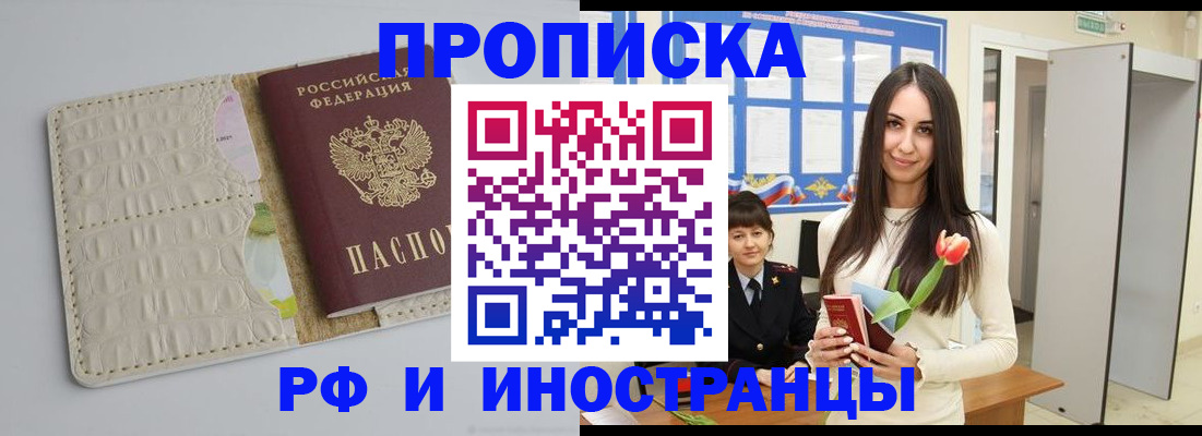 прописка гарантия в Харабали