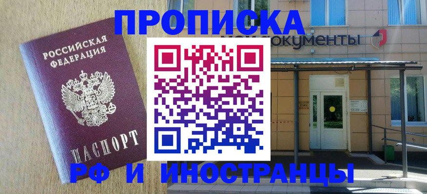 временная регистрация недорого в Харабали