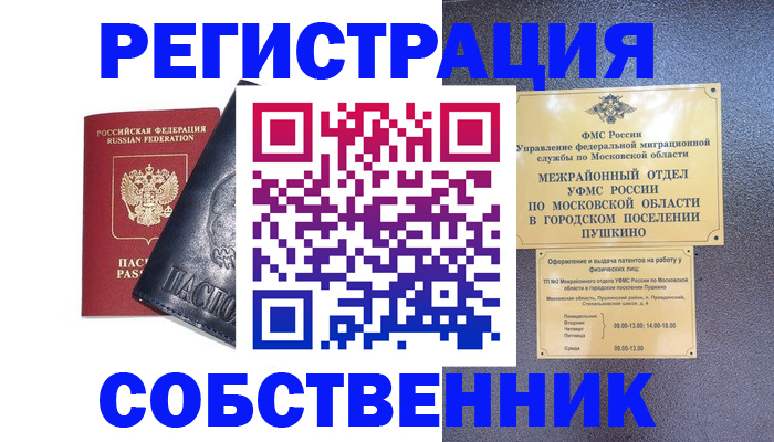 найти адрес прописки в Харабали