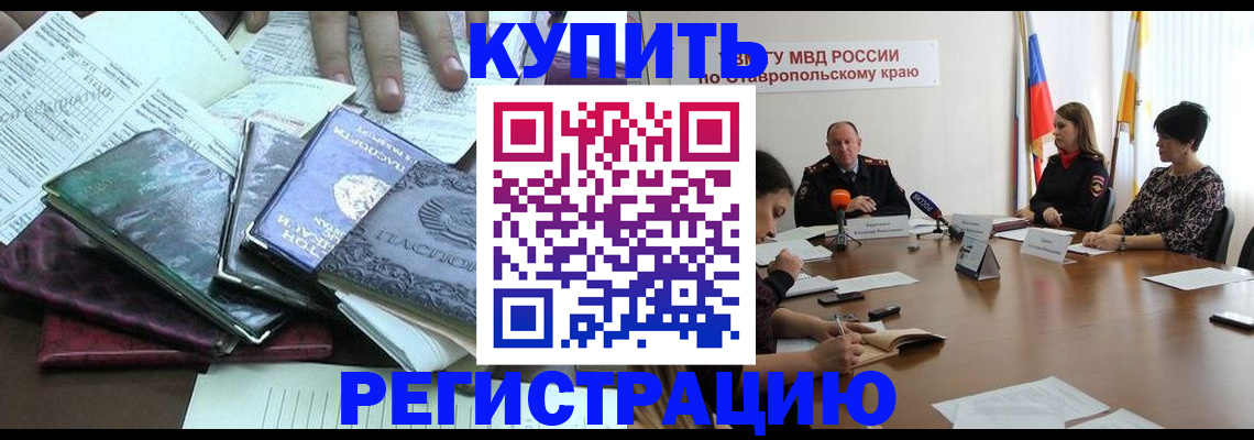 прописка иностранных граждан в Харабали