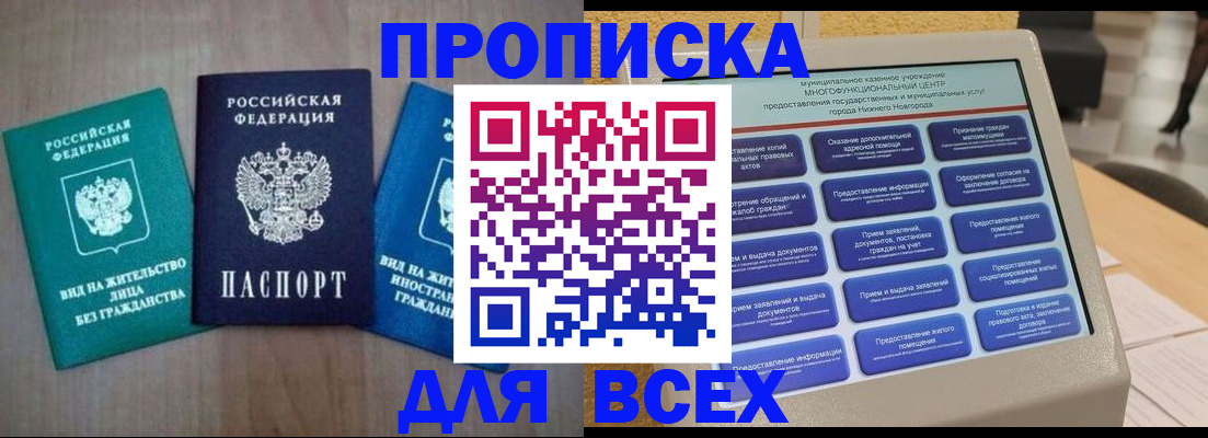 временная регистрация недорого в Харабали