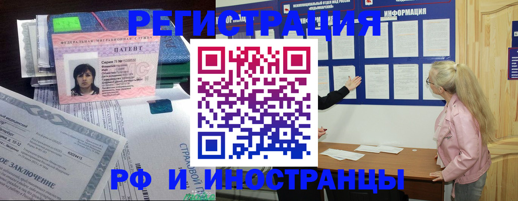 временная регистрация поиск в Харабали